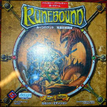 Rune Bound - ルーンバウンド