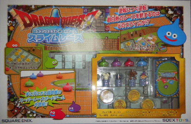 Slime Race DragonQuest BoardGame- スライムレース/ドラゴンクエスト 