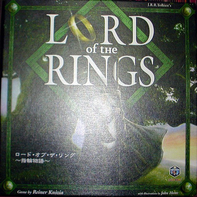 Lord of the Rings - 指輪物語
