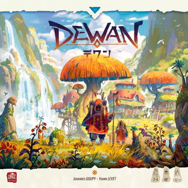 Dewan - デワン