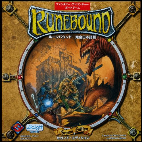 Rune Bound - ルーンバウンド