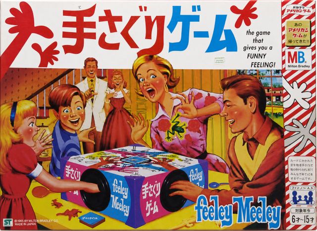 feeley Meeley - 手さぐりゲーム