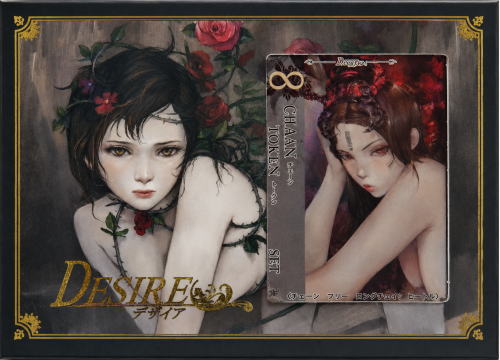 Desire - デザイア