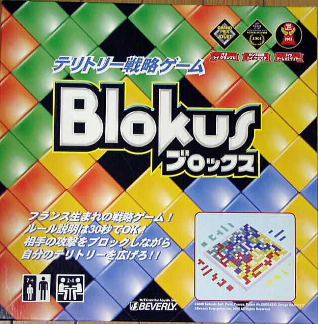 Blokus - ブロックス
