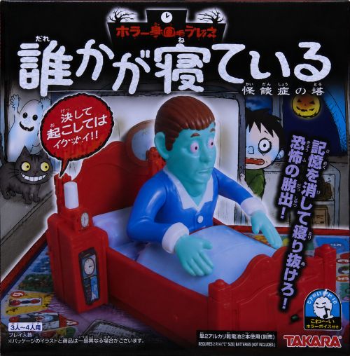 誰かが寝ている
