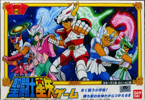 聖闘士星矢ゲーム