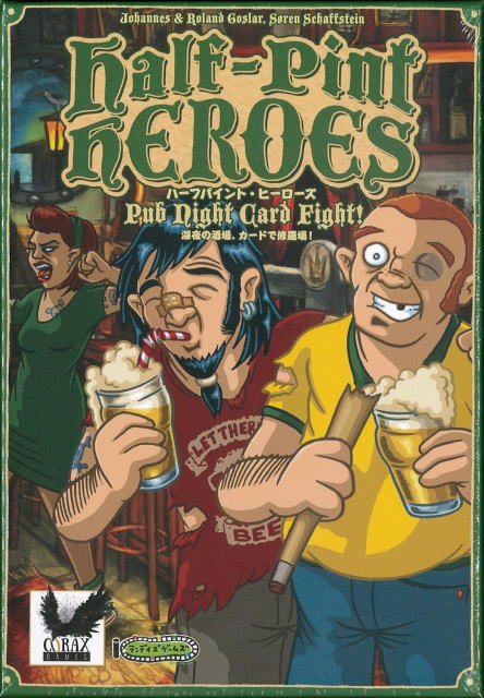 Half-Pint Heroes - ハーフパイント・ヒーローズ