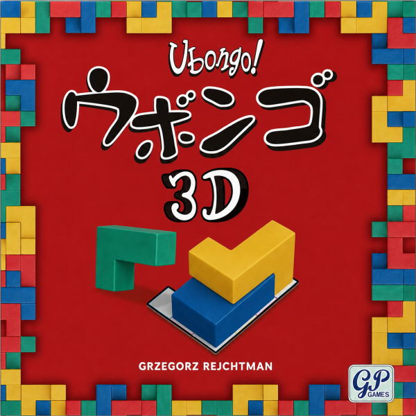 Ubongo3D - ウボンゴ3D